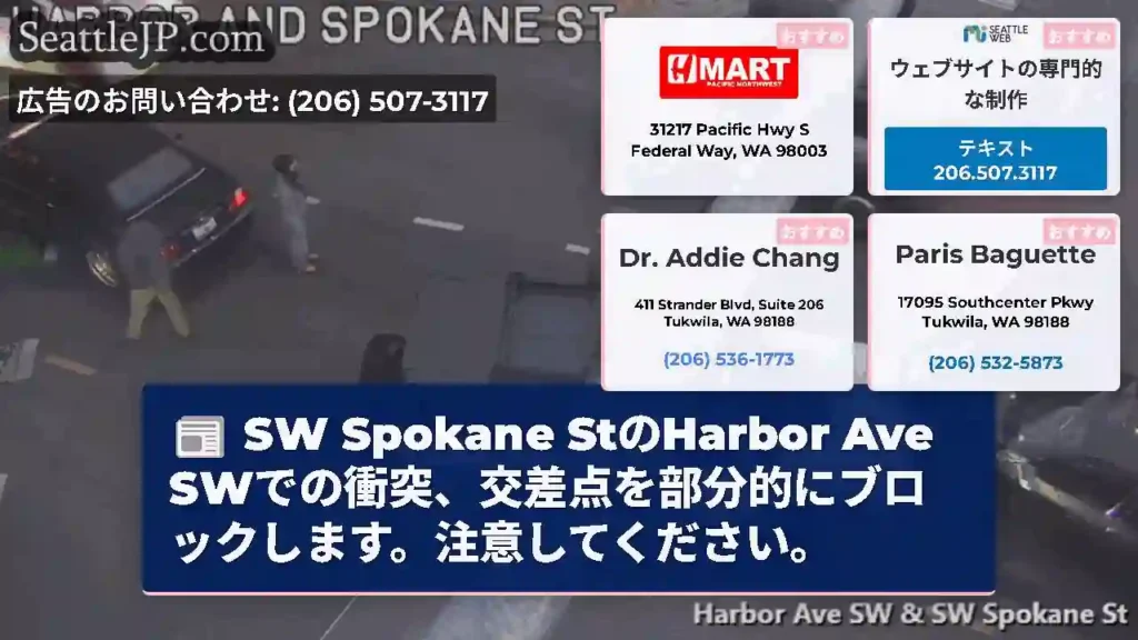 SW Spokane StのHarbor Ave