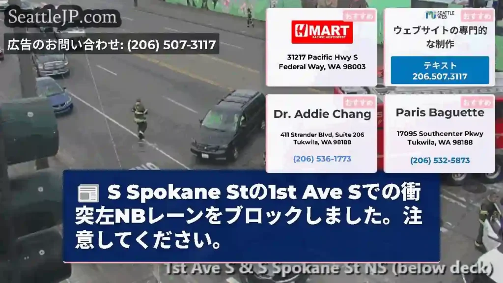 S Spokane Stの1st Ave