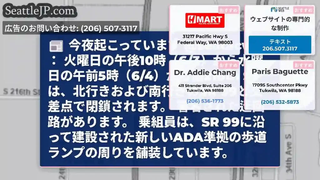 今夜起こっています