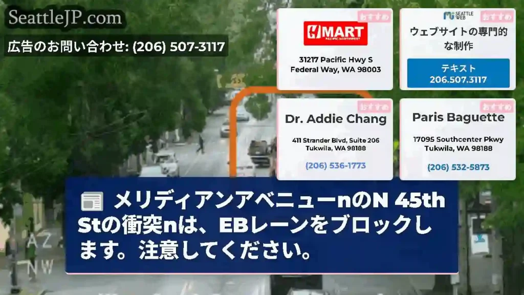 メリディアンアベニューnのN 45th