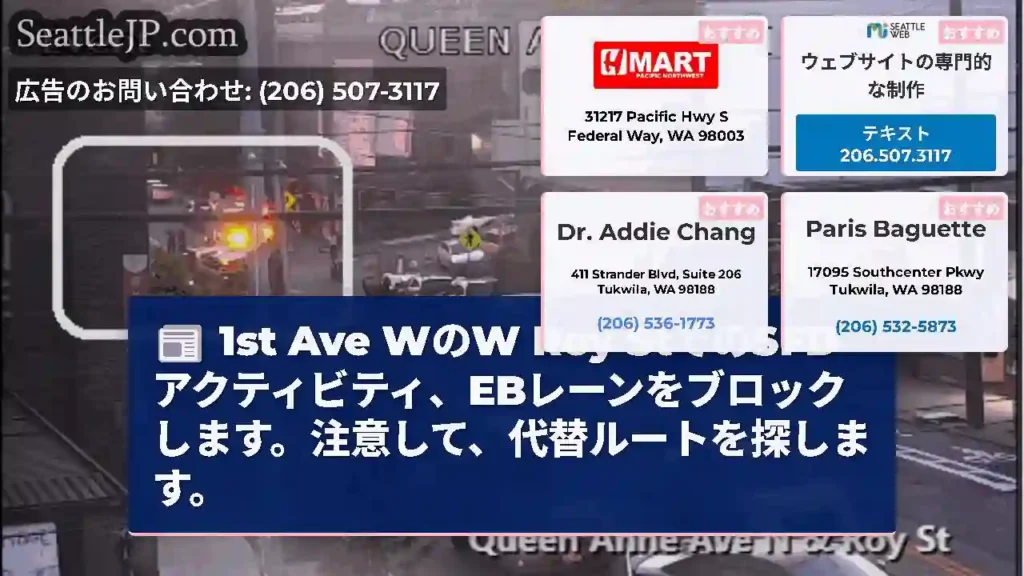 1st Ave WのW Roy