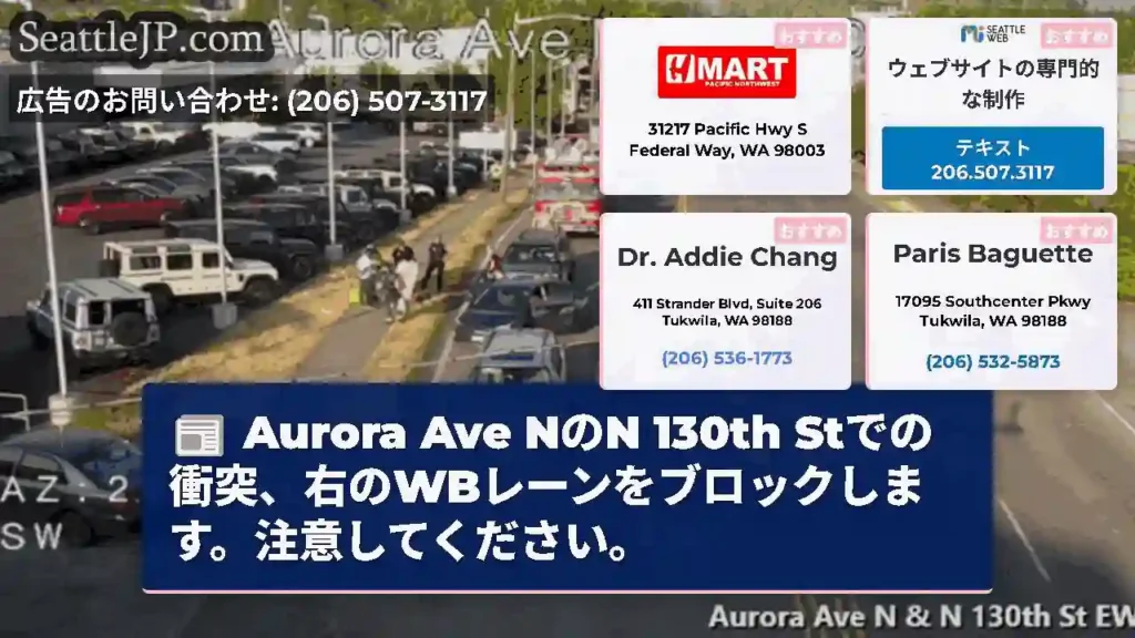 Aurora Ave NのN 130th