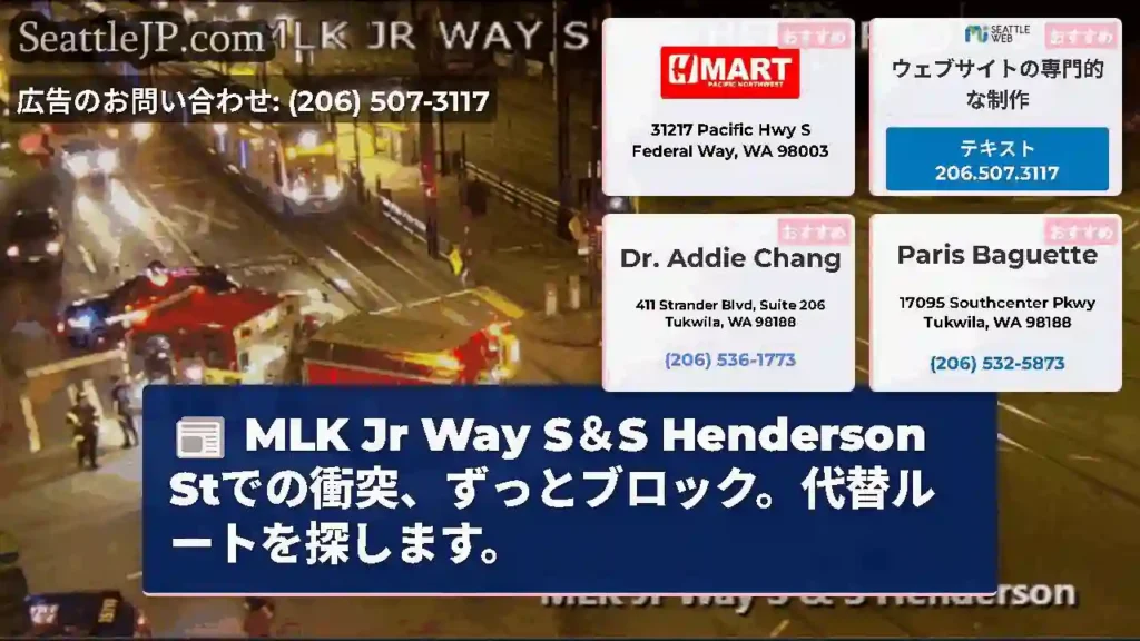 MLK Jr Way S＆S Henderson