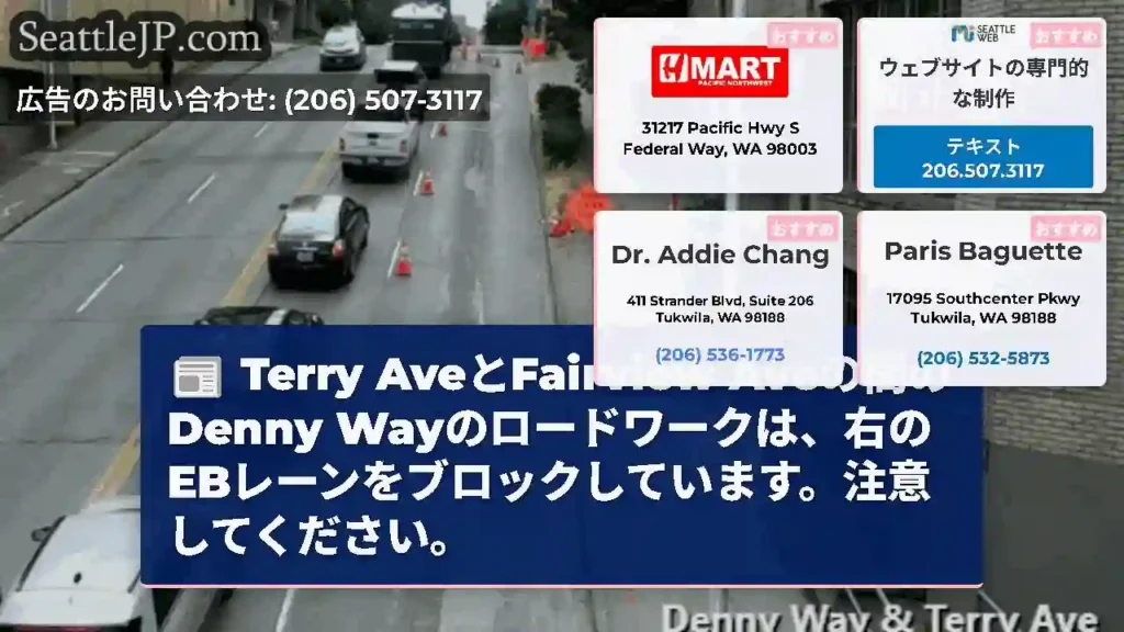 Terry AveとFairview Aveの間のDenny