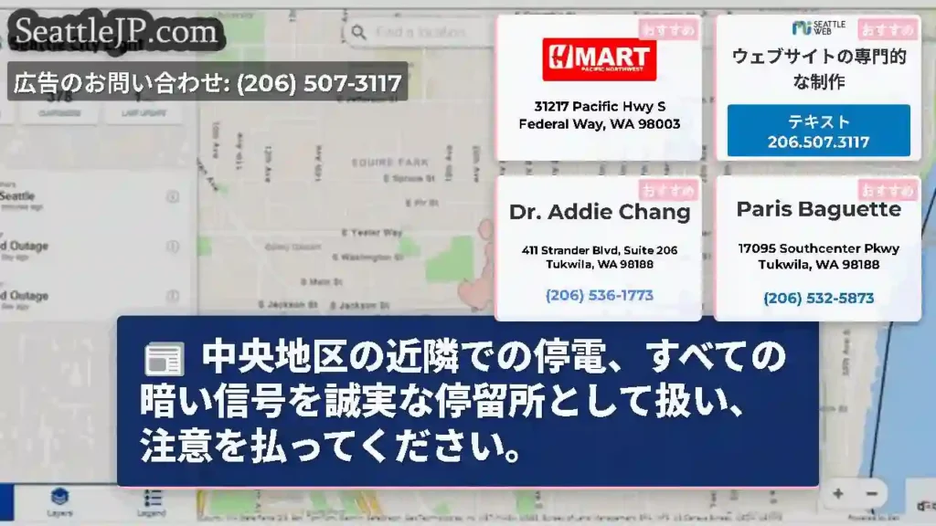 中央地区の近隣での停電、すべての暗い信号を誠実な停留所として扱い、注意を払ってください。