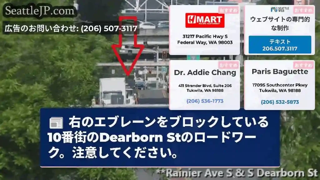 右のエブレーンをブロックしている10番街のDearborn Stのロードワーク。注意してください。