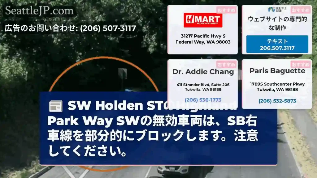 SW Holden STのHighland Park Way