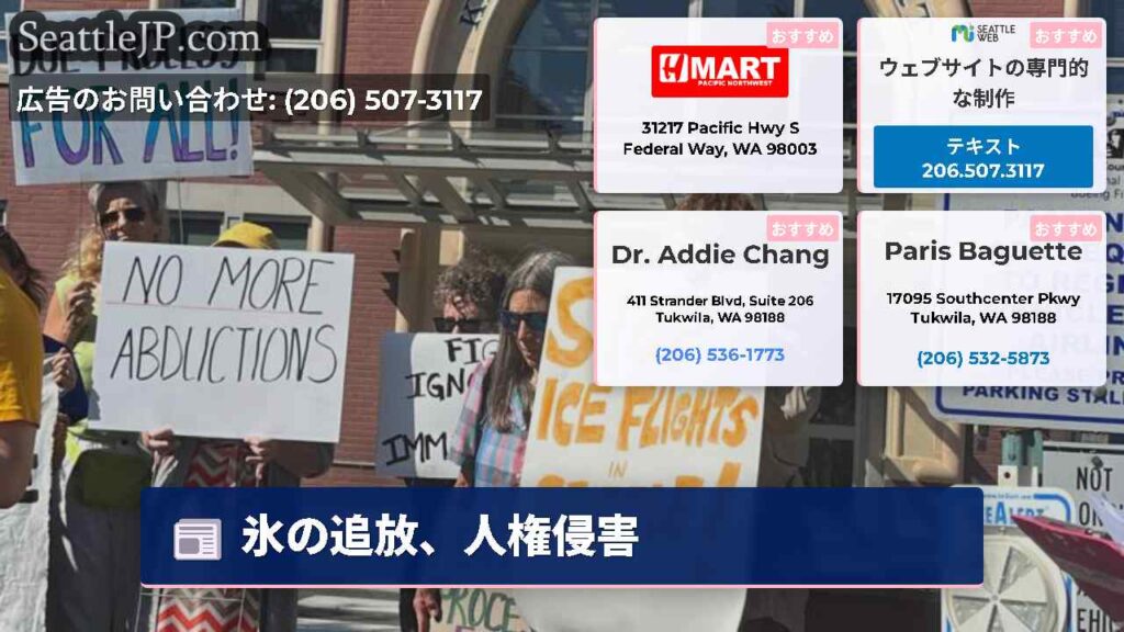 氷の追放、人権侵害