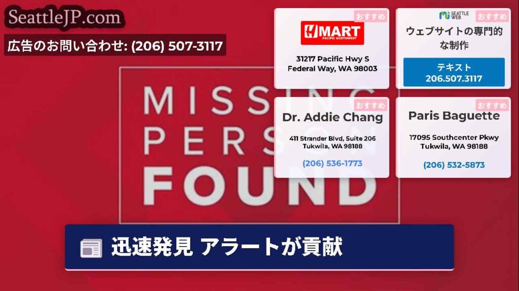 迅速発見 アラートが貢献