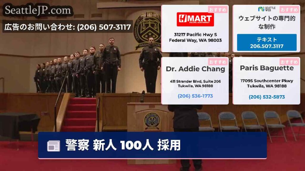 警察 新人 100人 採用