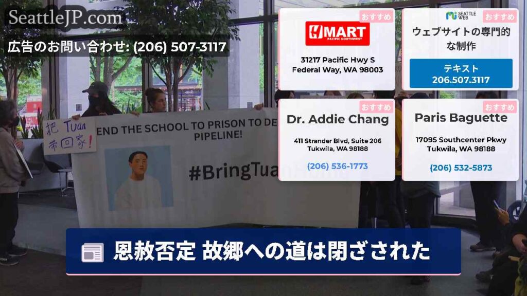 恩赦否定 故郷への道は閉ざされた