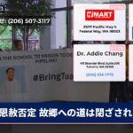 恩赦否定 故郷への道は閉ざされた