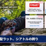 聖ラット、シアトルの誇り