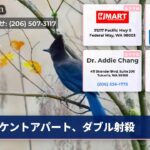 ケントアパート、ダブル射殺