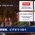 容疑者、ビデオでつなぐ