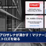 アロザレナが沸かす！マリナーズ、アストロズを破る