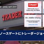 ノースゲートにトレーダージョー開店