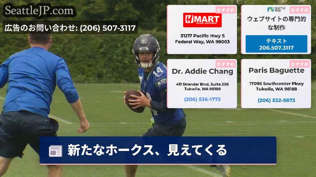 新たなホークス、見えてくる