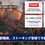 郡職員、ストーキング容疑で不起訴