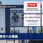 青空への異議