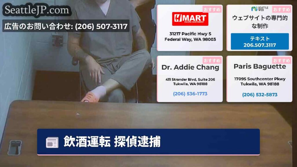 飲酒運転 探偵逮捕