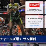 チャールズ耀く サン勝利