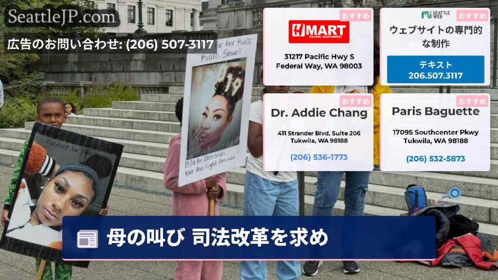母の叫び 司法改革を求め