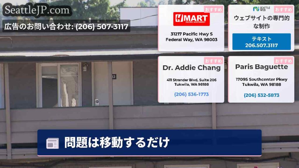 問題は移動するだけ