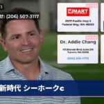 新時代 シーホークс