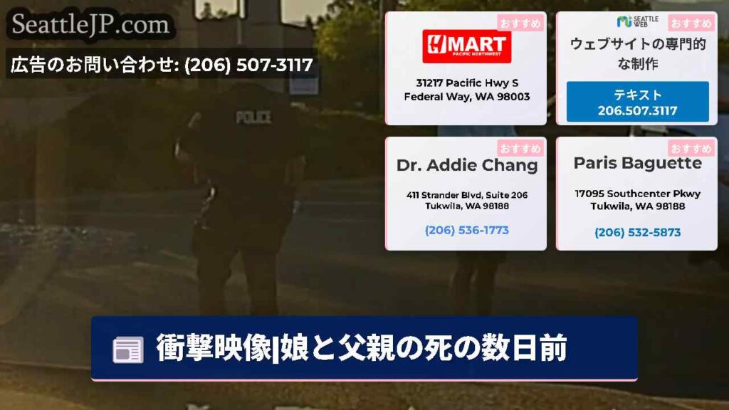 衝撃映像|娘と父親の死の数日前