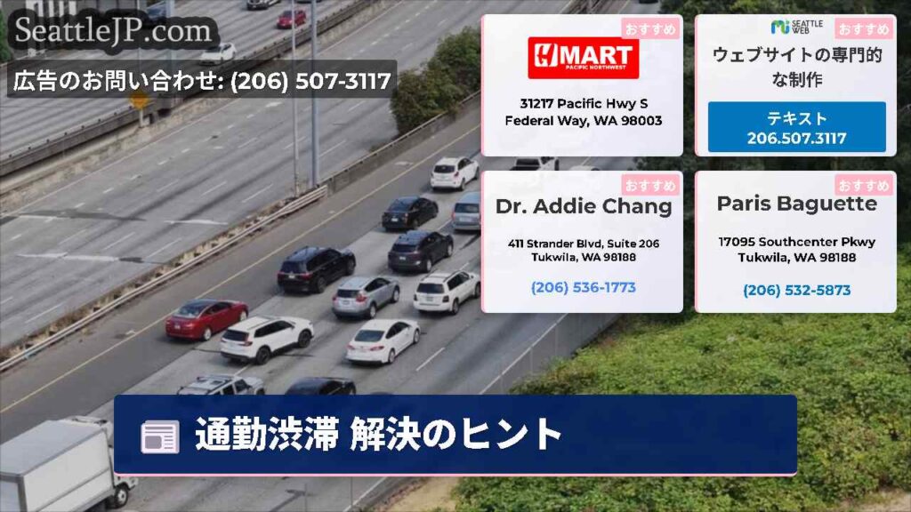 通勤渋滞 解決のヒント