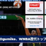 Ogumike、WNBA歴代トップへ