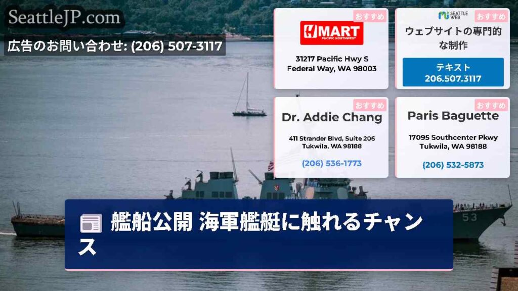 艦船公開 海軍艦艇に触れるチャンス