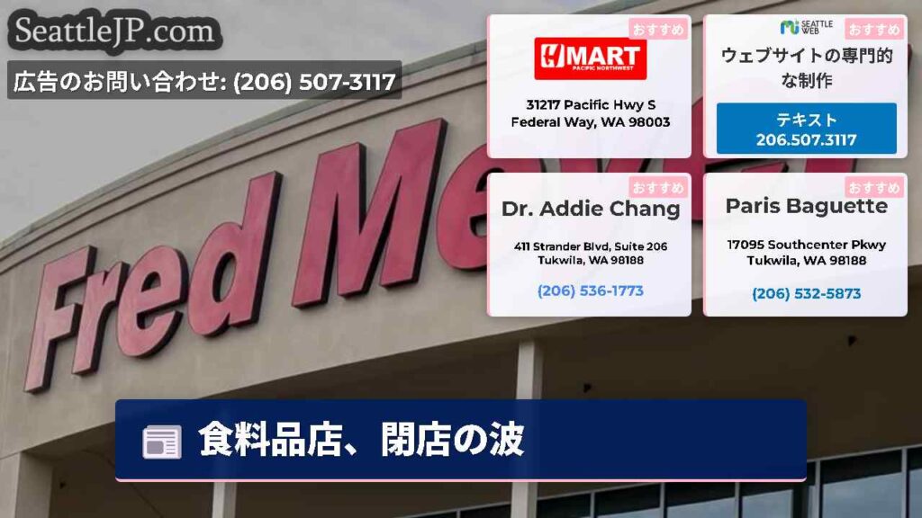 食料品店、閉店の波