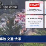 事故 交通 渋滞