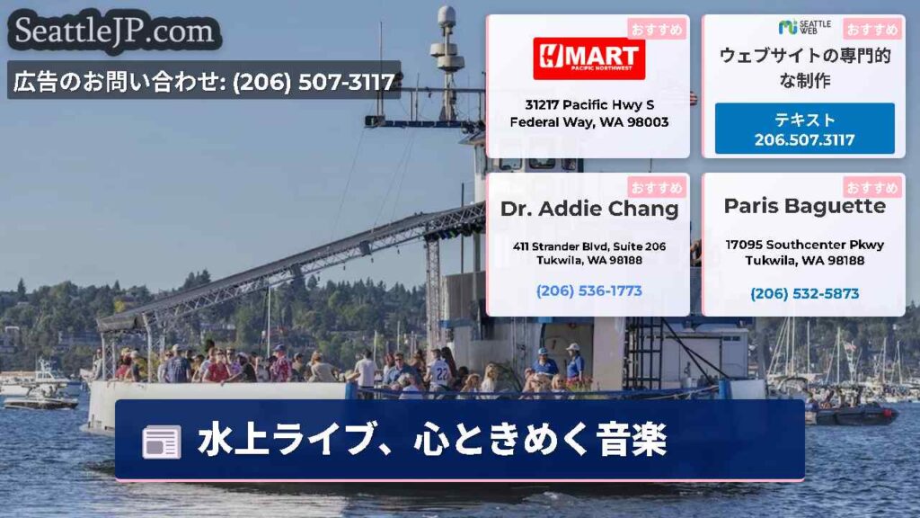 水上ライブ、心ときめく音楽
