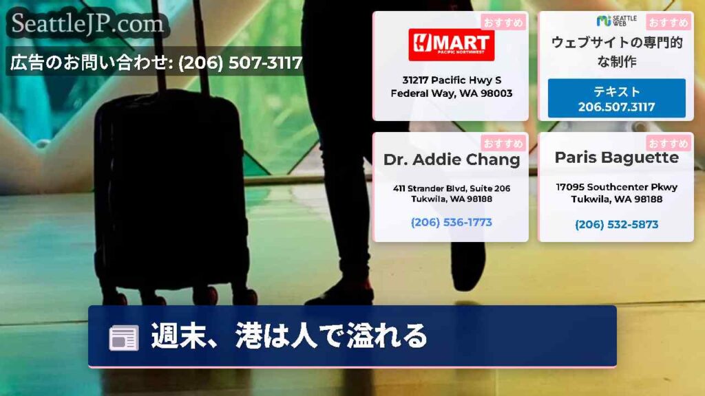 週末、港は人で溢れる