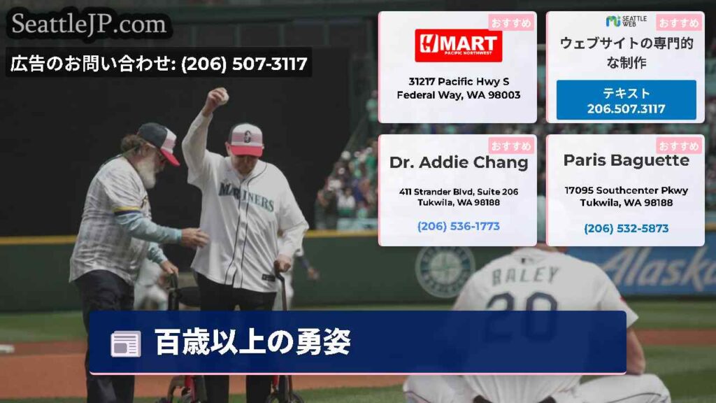 百歳以上の勇姿