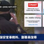 保安官事務所、副署員復帰
