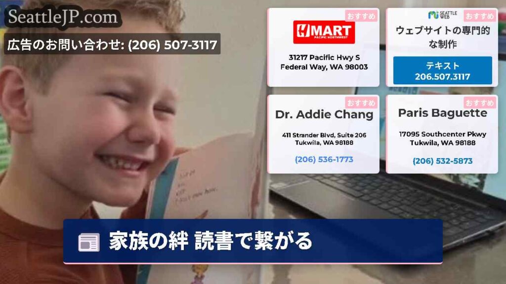 家族の絆 読書で繋がる