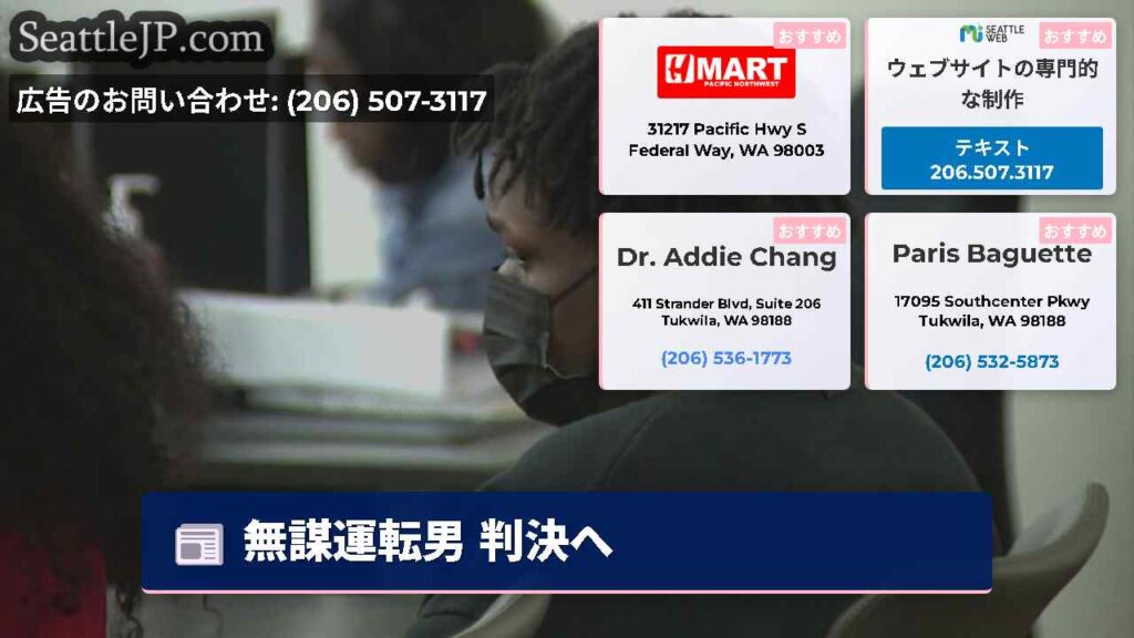 無謀運転男 判決へ