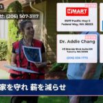 家を守れ 薪を減らせ