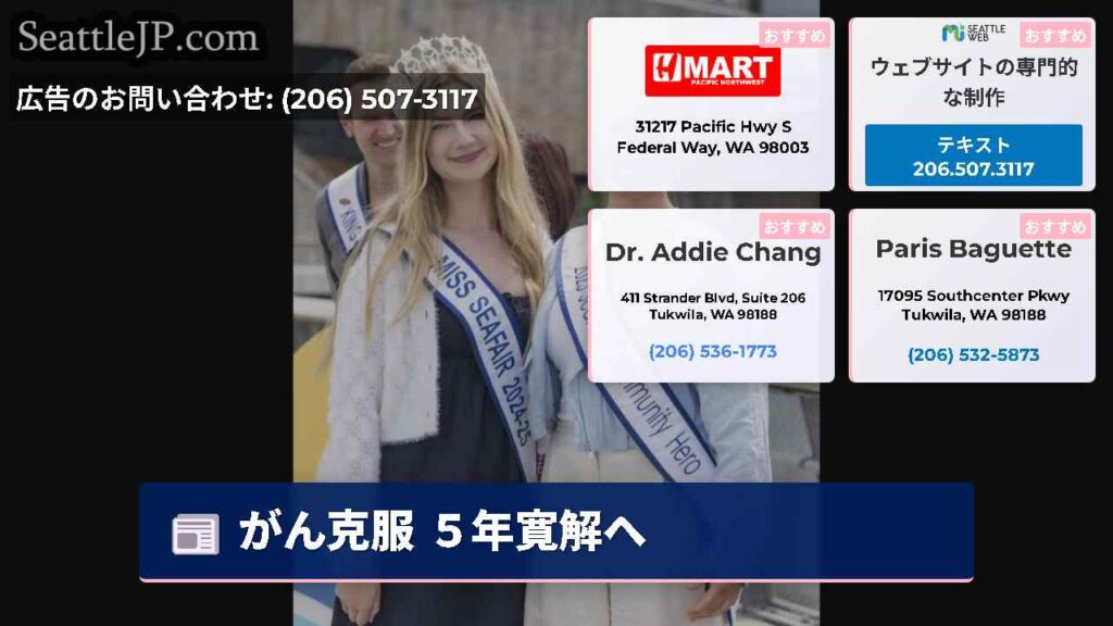 がん克服 ５年寛解へ