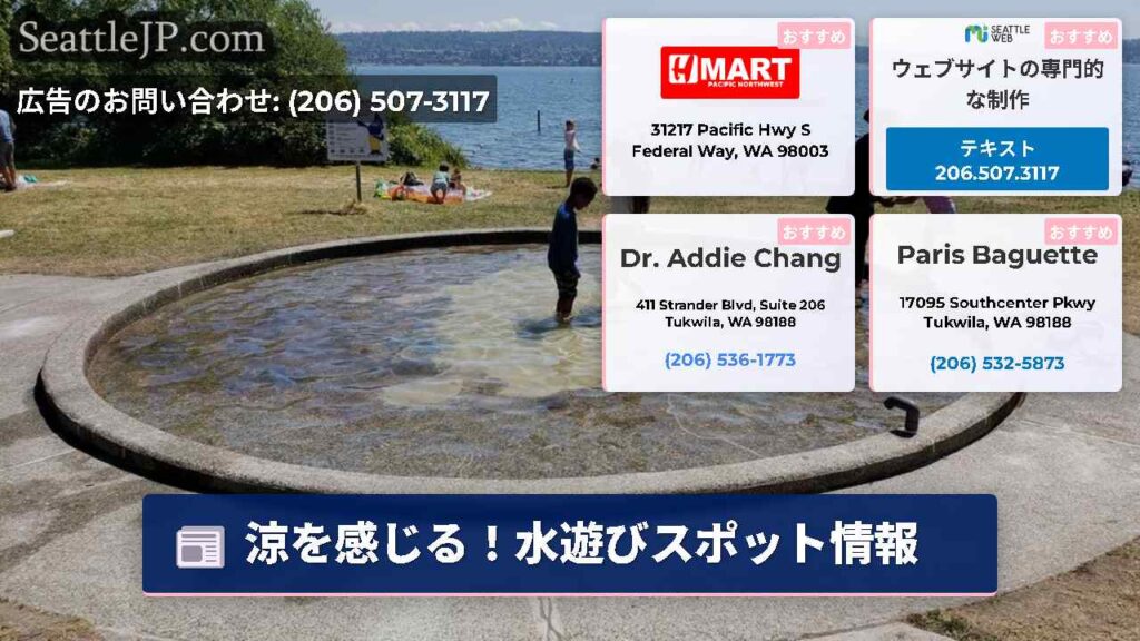 涼を感じる！水遊びスポット情報