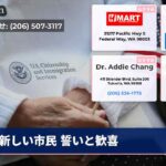 新しい市民 誓いと歓喜