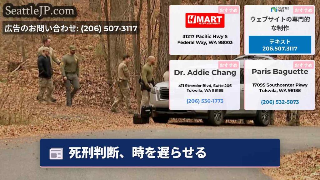 死刑判断、時を遅らせる