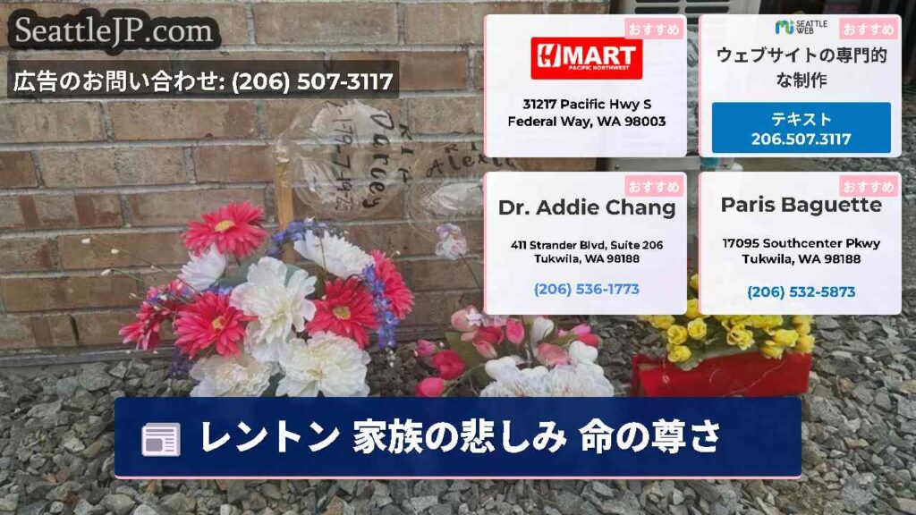 レントン 家族の悲しみ 命の尊さ