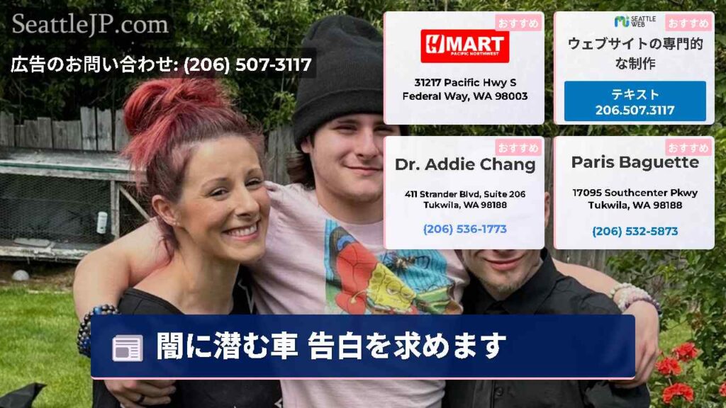 闇に潜む車 告白を求めます