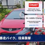 暴走バイク、役員襲撃