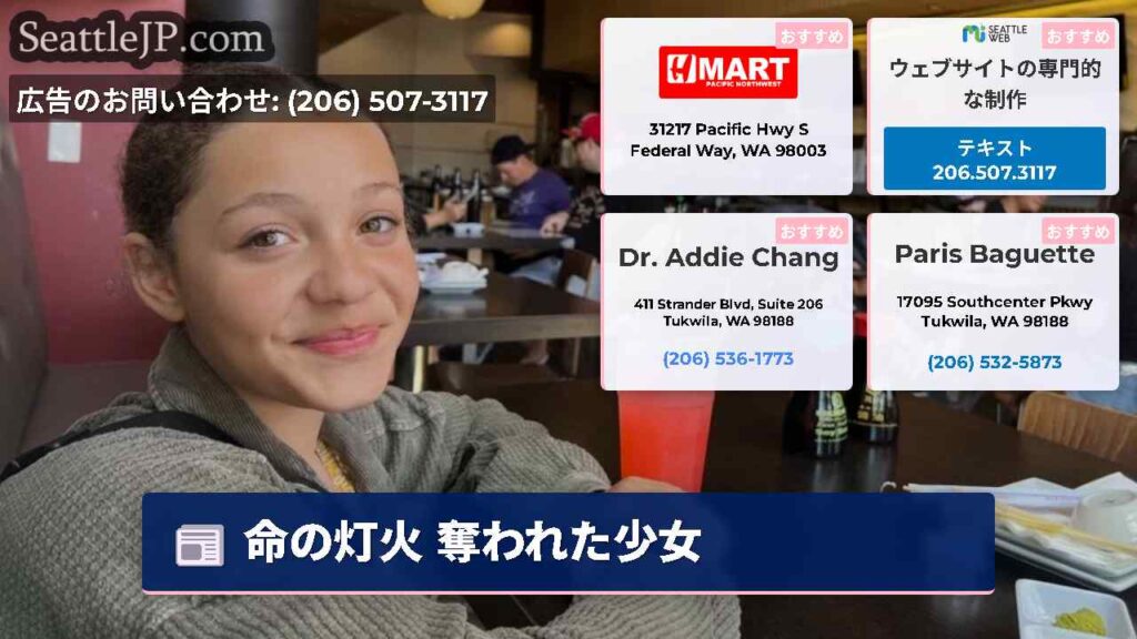 命の灯火 奪われた少女